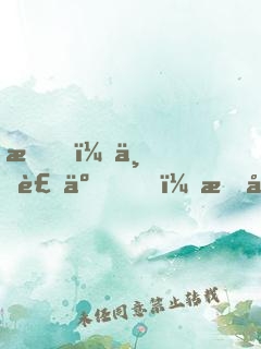 我，不裝了，我就是高手